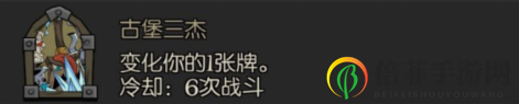 月圓之夜古堡三杰技能使用攻略 月圓之夜古堡三杰詳解