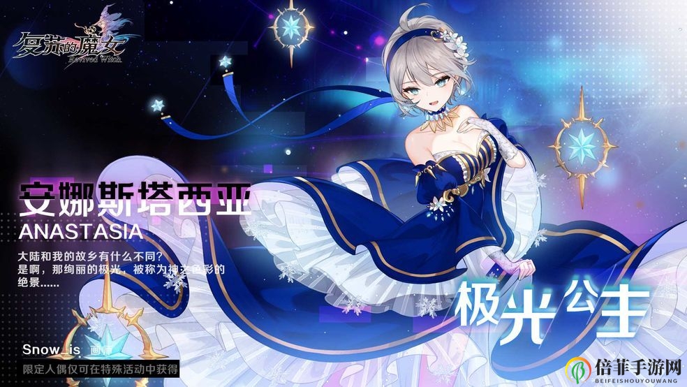 復(fù)蘇的魔女公測福利有什么 公測開服福利一覽