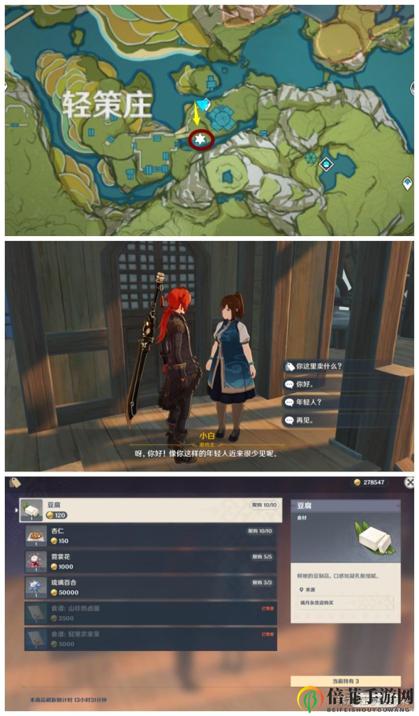 原神璃月隱藏商人在哪 璃月隱藏NPC位置匯總