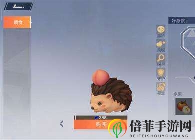 風(fēng)云島行動(dòng)山桃刺猬寵物介紹及獲得方法 山桃刺猬怎么樣