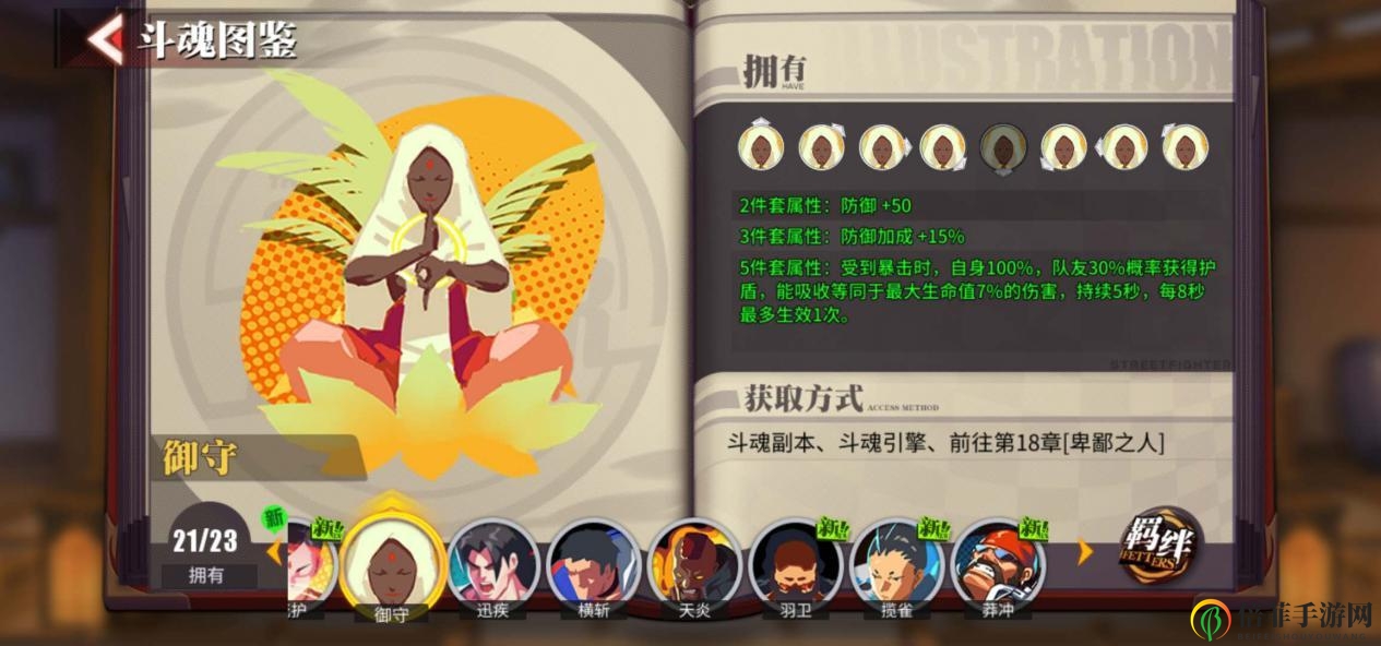 街霸對(duì)決體力使用攻略 體力最優(yōu)使用方法詳解