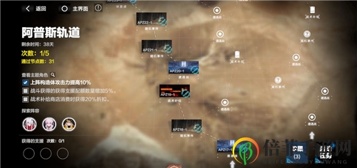 戰(zhàn)雙帕彌什阿普斯阿普斯軌道第二區(qū)域通關(guān)攻略
