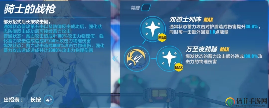 崩壞3輝騎士月魄劣勢(shì)剖析 輝騎士月魄值不值得培養(yǎng)