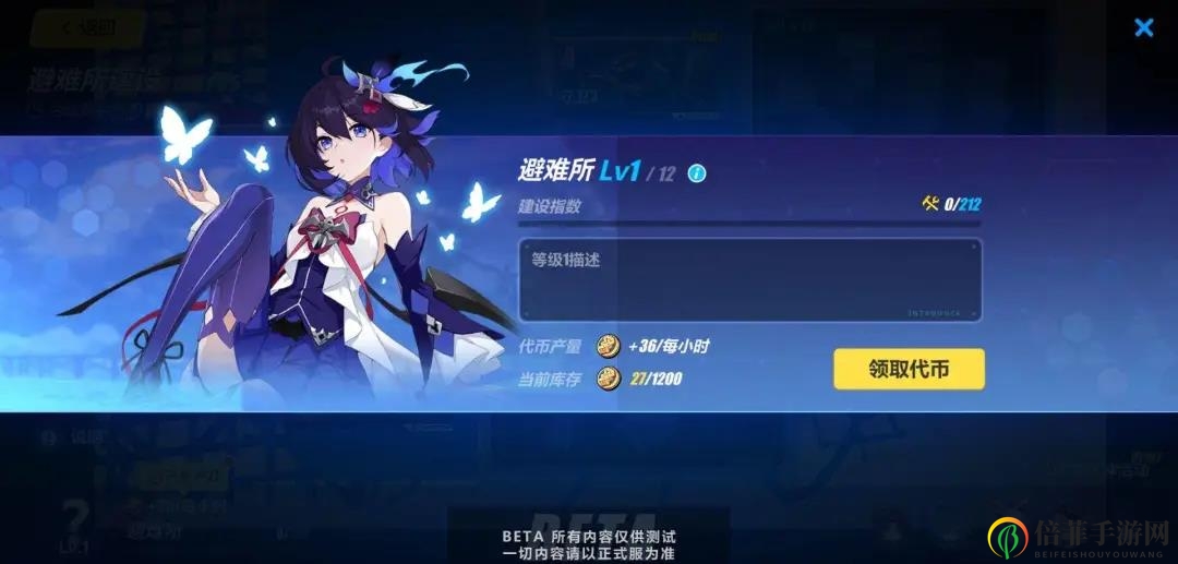 崩壞3 3.9建設(shè)避難所攻略 3.9建設(shè)避難所守衛(wèi)與破敵模式說明