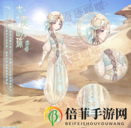 奇跡暖暖第二卷第十章新增套裝一覽 奇跡暖暖第二卷第十章套裝匯總介紹