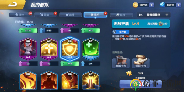 榮譽指揮官法術(shù)攻略大全 法術(shù)牌推薦、類型與放置指南