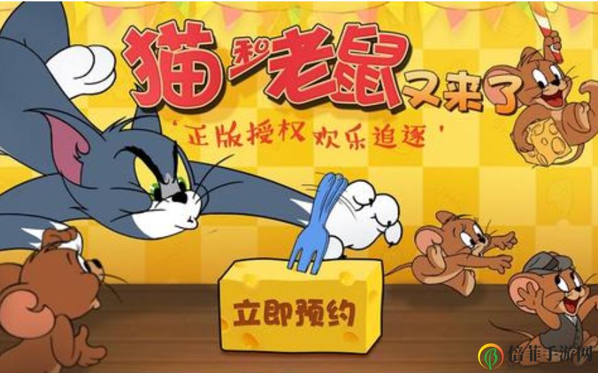 貓和老鼠歡樂互動(dòng)新手鼠玩法攻略 貓和老鼠鼠玩家玩法指南