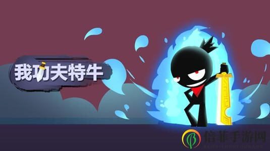 我功夫特牛天山奇遇怎么打 天山奇遇打法講解