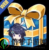 崩壞3芽衣生日活動玩法介紹 崩壞3芽衣生日禮物派對獎勵介紹