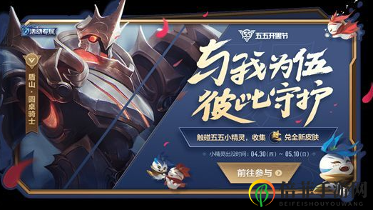 王者榮耀五五小精靈怎么快速尋找 王者榮耀五五小精靈遇見方法技巧