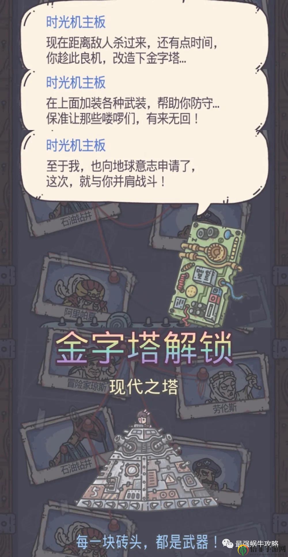 最強(qiáng)蝸牛埃羅金字塔攻略 金字塔開啟與玩法攻略