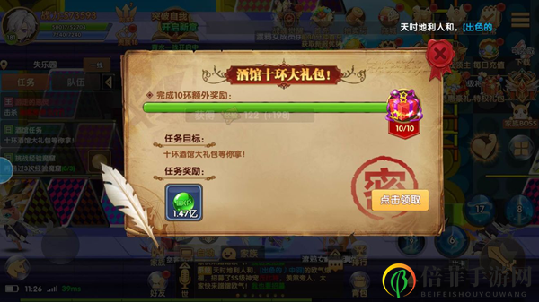 彩虹物語(yǔ)酒館任務(wù)攻略 酒館任務(wù)玩法指南