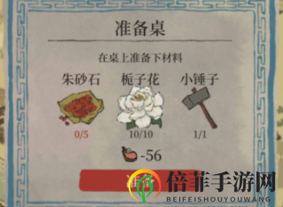 江南百景圖阿心顏料鋪修復(fù)攻略 阿心顏料鋪修復(fù)方法介紹