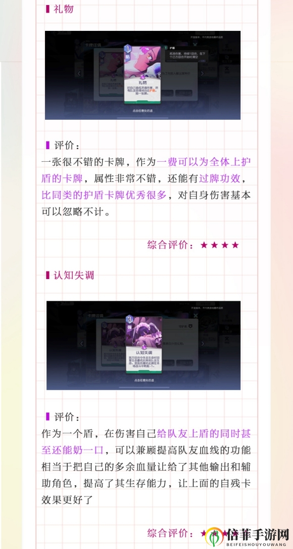 黑潮之上黑鳥茉莉強(qiáng)不強(qiáng) 黑鳥茉莉角色評(píng)測(cè)