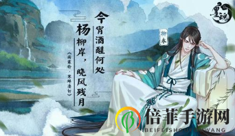 墨魂日常對談順序是什么 墨魂手游日常對談順序推薦
