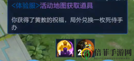 王者榮耀覺醒之戰(zhàn)地圖彩蛋道具介紹 竟然可以兌換手辦