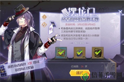 食物語(yǔ)擺龍門怎么玩 擺龍門玩法操作指南