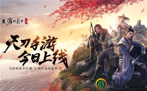 天涯明月刀手游劫鏢衣服獲得方法介紹 截道風(fēng)塵時(shí)裝獲取攻略