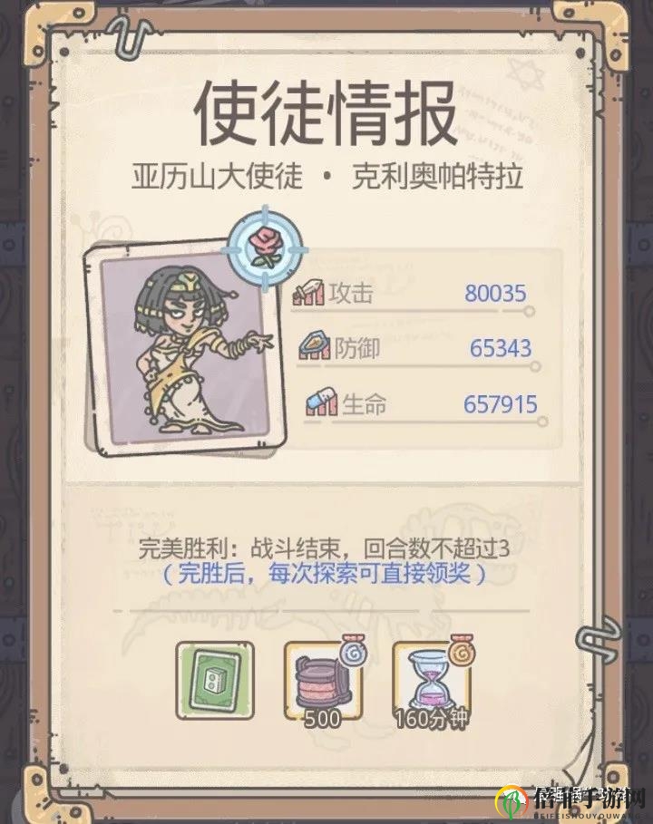 最強(qiáng)蝸牛埃羅亡靈黑經(jīng)攻略 埃羅回到過去玩法指南