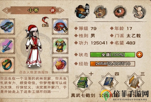 煙雨江湖老秦怎么打 老秦打法技巧及站位詳解