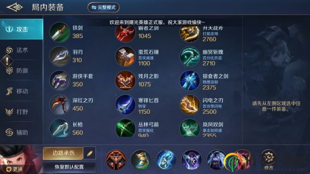 曙光英雄豬八戒最強出裝推薦 豬八戒三套出裝思路分享