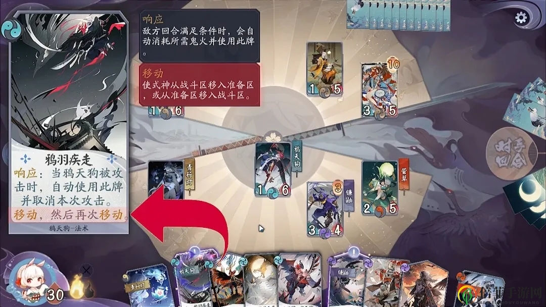 陰陽師百聞牌鴉天狗移動(dòng)流攻略全解析