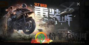 和平精英火力對決重裝上陣怎么玩 和平精英火力對決重裝上陣玩法攻略