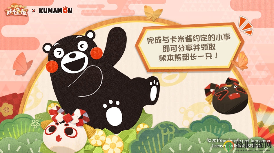 陰陽師妖怪屋熊本熊活動有什么 熊本熊聯(lián)動活動內(nèi)容匯總