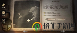 哈利波特手游攝魂怪危機(jī)打法攻略 哈利波特手游攝魂怪危機(jī)怎么過