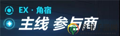 崩壞3 4.0版本正式更新上線 觀星角色活動開啟