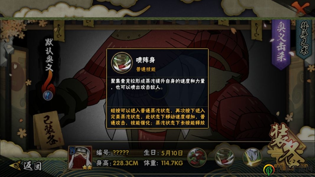 火影忍者漢攻略大全 漢技能玩法及連招教學(xué)