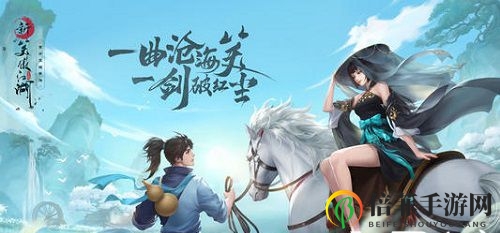 新笑傲江湖花海迷宮攻略 花海迷宮獎勵一覽