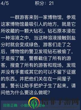 犯罪大師8月29日每日任務(wù)答案 Crimaster8.29每日任務(wù)答案分享