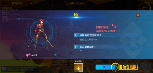 奧拉星手游菲爾進(jìn)化平民打法攻略 菲爾進(jìn)化平民怎么打