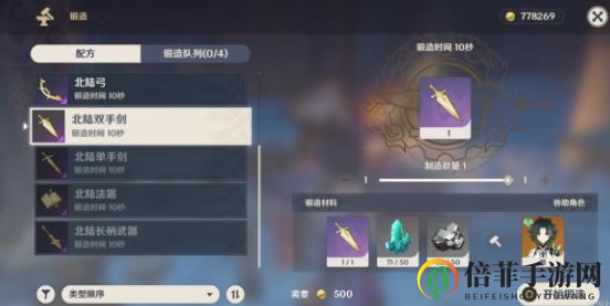 原神過渡武器推薦 3星過渡武器培養(yǎng)攻略