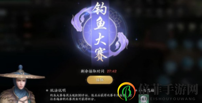 《天涯明月刀》手游釣魚大賽怎么玩 天刀手游釣魚大賽玩法技巧分享