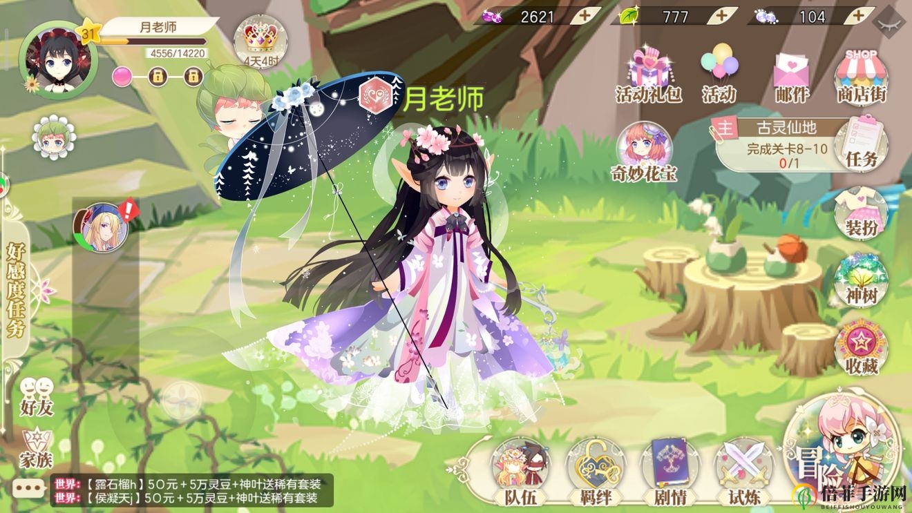 小花仙隱藏服裝怎么解鎖 隱藏服裝解鎖攻略