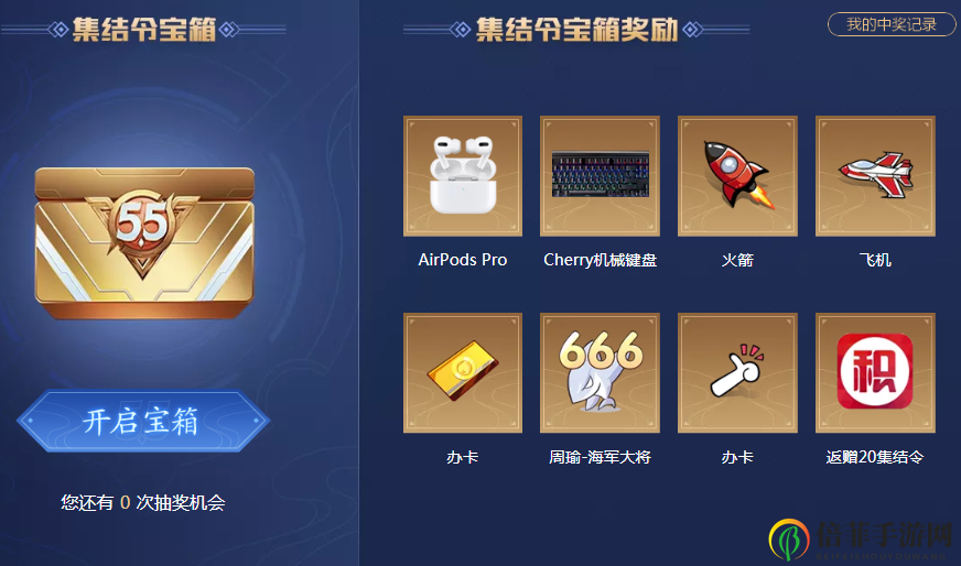 王者榮耀五五開(kāi)黑節(jié)斗魚集結(jié)令獲得攻略 王者榮耀斗魚集結(jié)令活動(dòng)地址分享