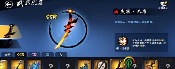 忍者必須死3多人玩法怎么選擇武器 3v3武器搭配推薦