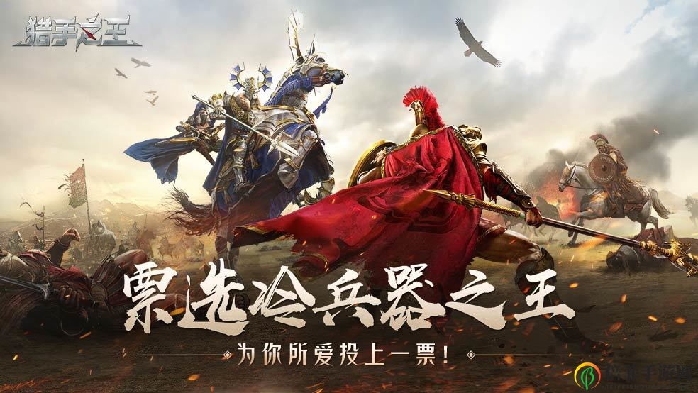 獵手之王道具大全 道具效果及使用技巧匯總