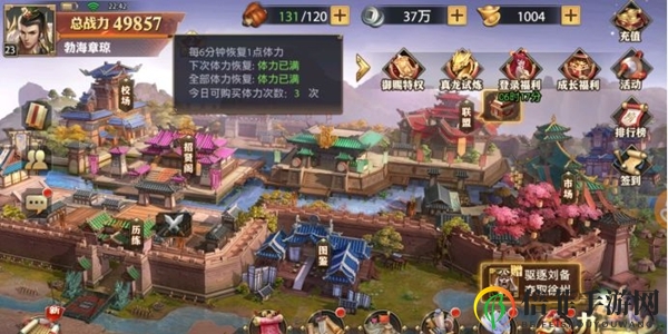 少年三國(guó)志零體力獲取攻略一覽