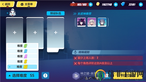 崩壞3 4.0版本正式更新上線 觀星角色活動開啟