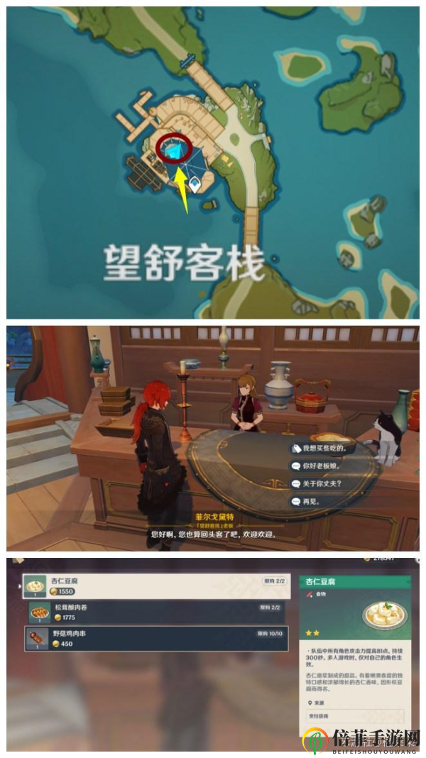 原神璃月隱藏商人在哪 璃月隱藏NPC位置匯總