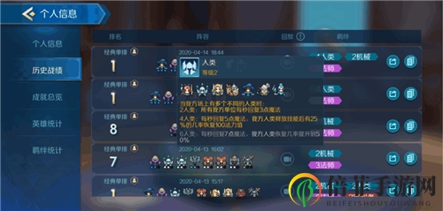 戰(zhàn)歌競技場最強(qiáng)吃雞陣容6法師4人類玩法攻略