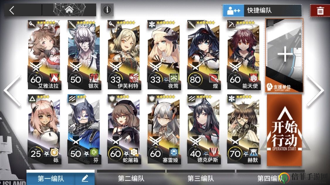 明日方舟DMMO1攻略 陣容搭配及打法一覽