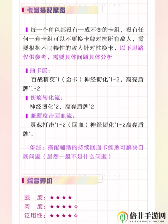 黑潮之上黑鳥茉莉強(qiáng)不強(qiáng) 黑鳥茉莉角色評(píng)測(cè)