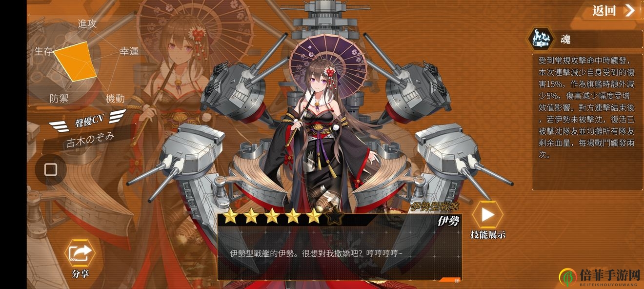 深淵地平線致遠艦怎么樣 致遠艦技能強度全面評測