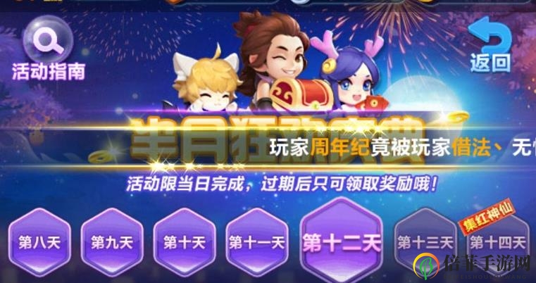 《道友請留步》新手避坑秘籍 萌新上手需要注意什么