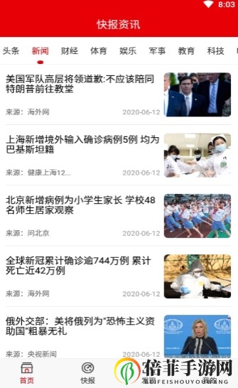 明日方舟萊因哈特基本信息介紹 新五星術(shù)士萊因哈特情報解析