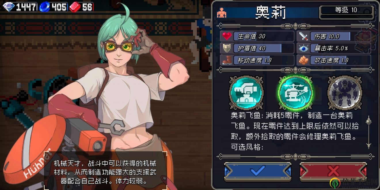 戰(zhàn)魂銘人奧莉最強(qiáng)裝備推薦 奧莉最強(qiáng)裝備選擇指南